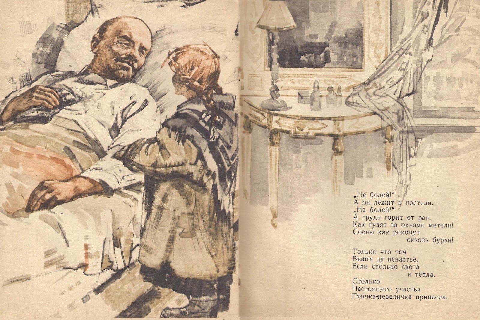 Аленка книжка про Ленина